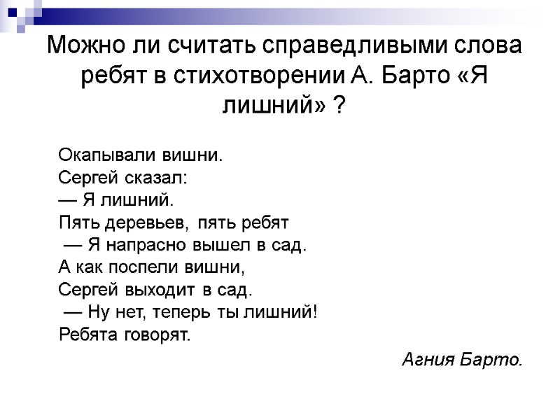 Окапывали вишни.  Сергей сказал:  — Я лишний.  Пять деревьев, пять ребят